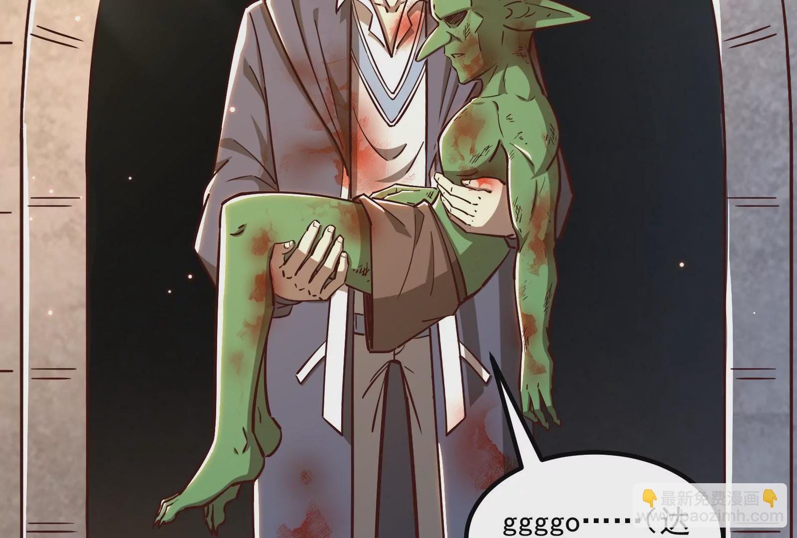 古神遊戲 - 第38話 犧牲！無名者指引我們(2/3) - 4